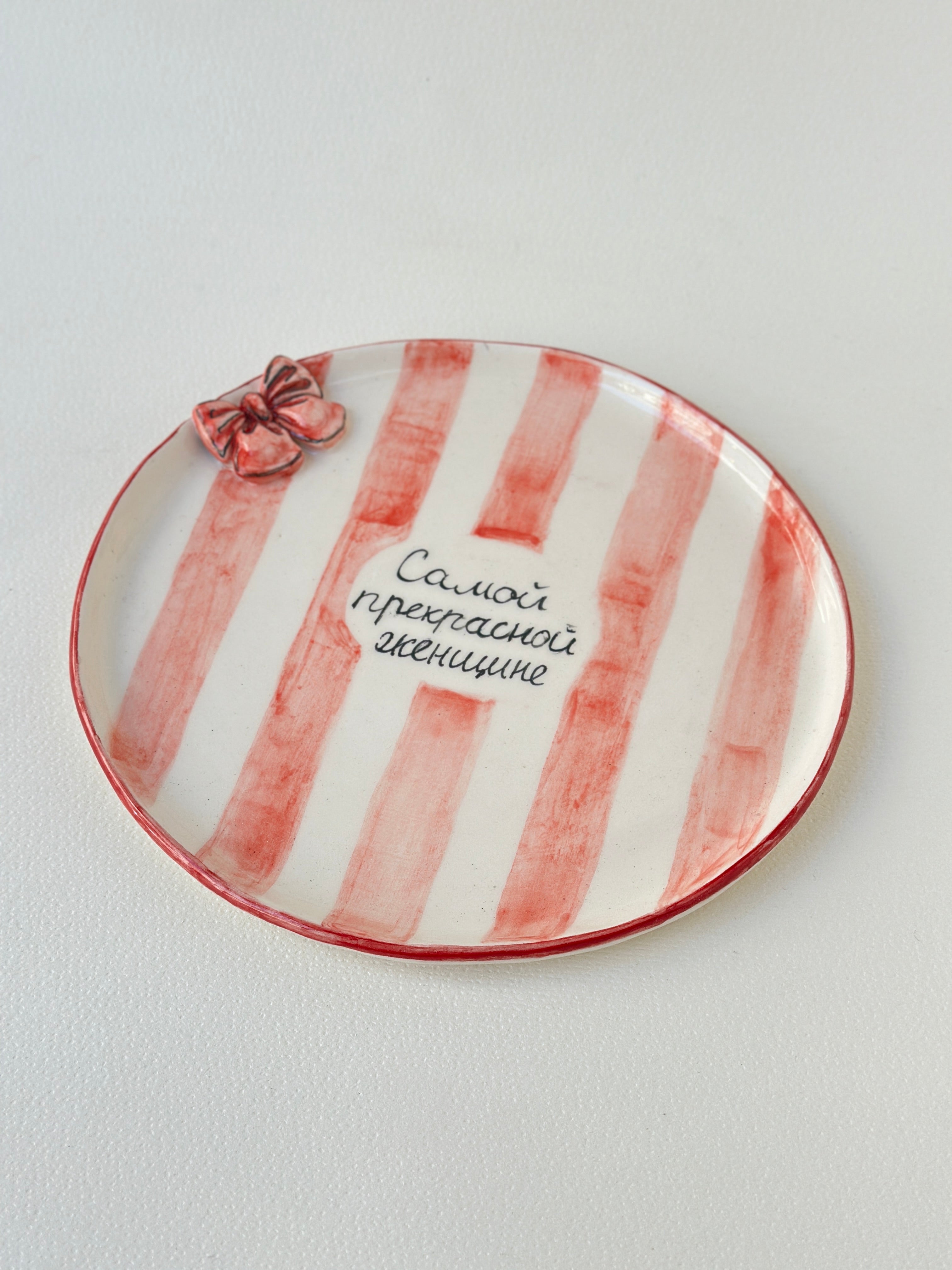 Handmade plate